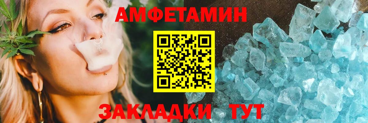 Амфетамин 98% Усолье-Сибирское