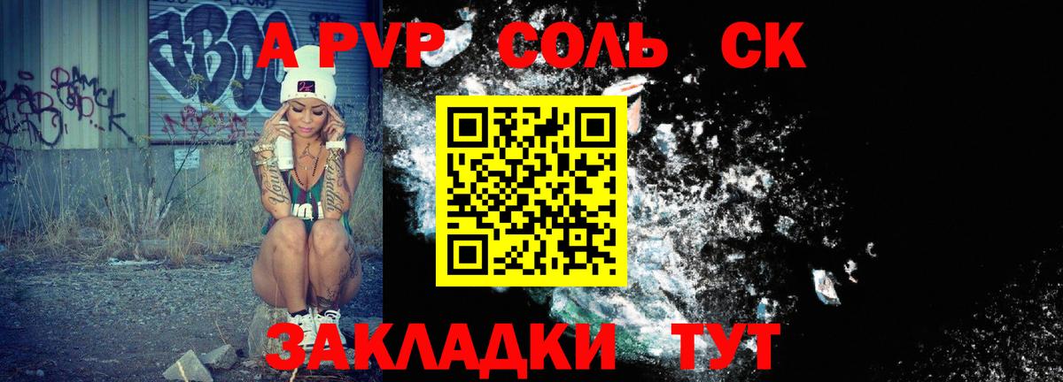 Alpha-PVP Соль Усолье-Сибирское