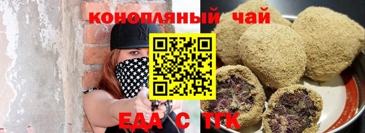 Усолье-Сибирское  Печенье с ТГК конопля  Вход с VPN 