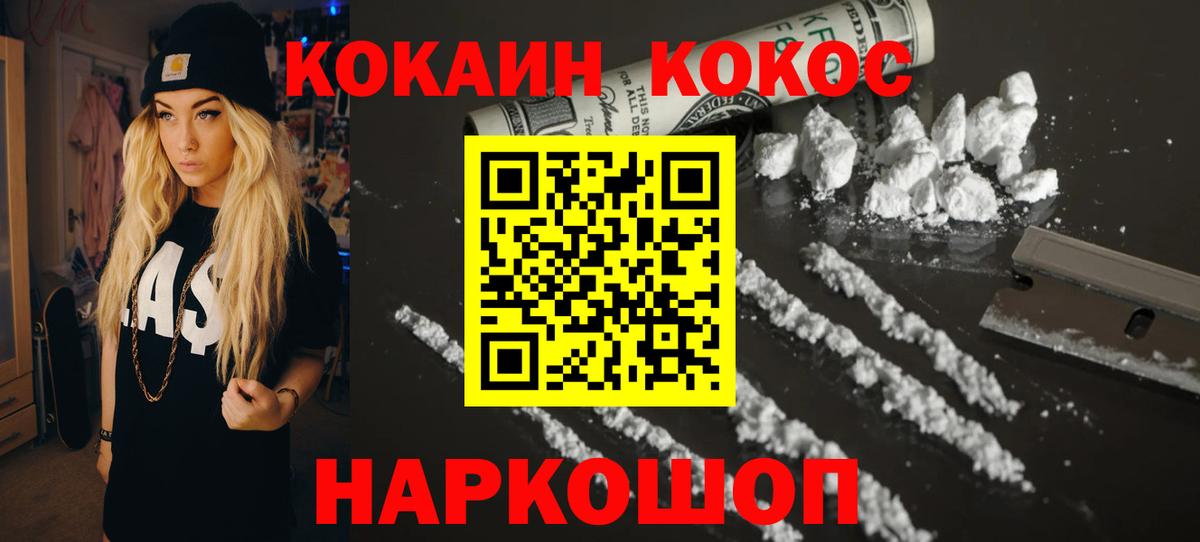 COCAIN 97%  КОКАИН Боливия  COCAIN  Усолье-Сибирское  Вход с VPN 