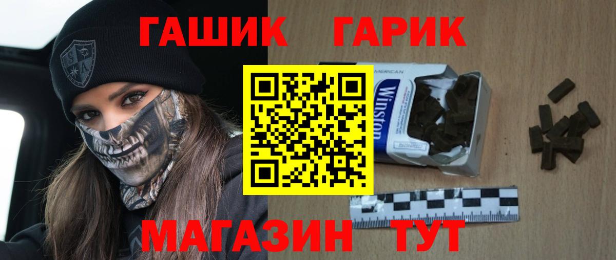 Гашиш убойный  ГАШ Ice-O-Lator  Усолье-Сибирское  наркотики  Вход с VPN  Гашиш 