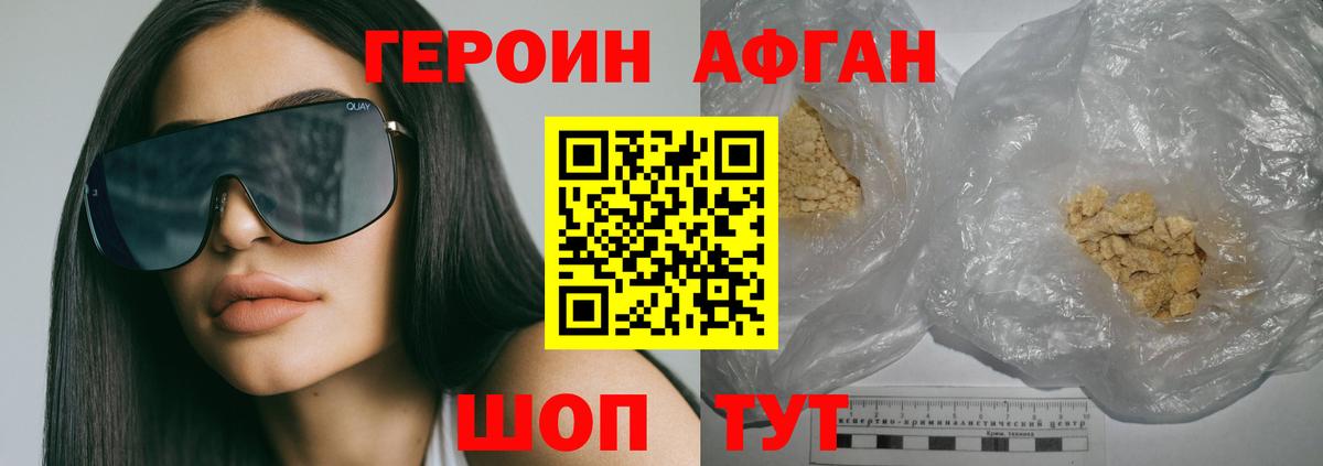 Героин герыч  Вход с VPN  Усолье-Сибирское 