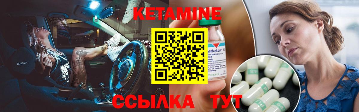 Кетамин ketamine  Кетамин VHQ  Вход с VPN  Усолье-Сибирское 