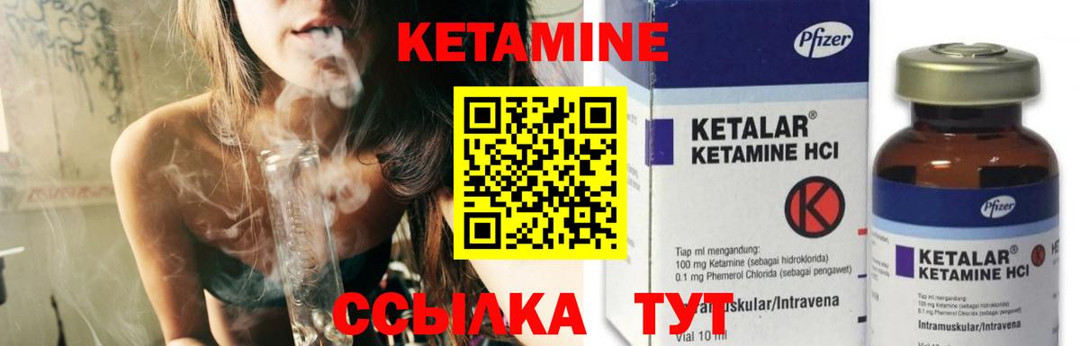 Кетамин ketamine Усолье-Сибирское