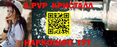 а пвп мука Новозыбков