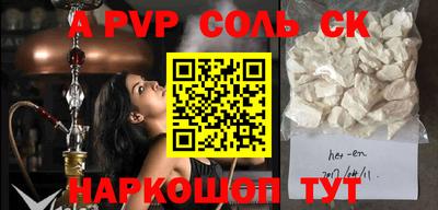 а пвп мука Новозыбков