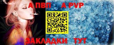а пвп мука Новозыбков
