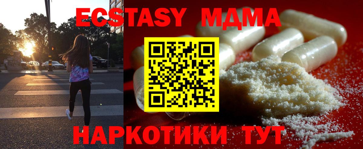 МДМА молли  Вход с VPN  MDMA Molly  Усолье-Сибирское 