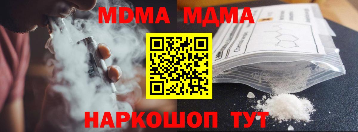 МДМА кристаллы Усолье-Сибирское