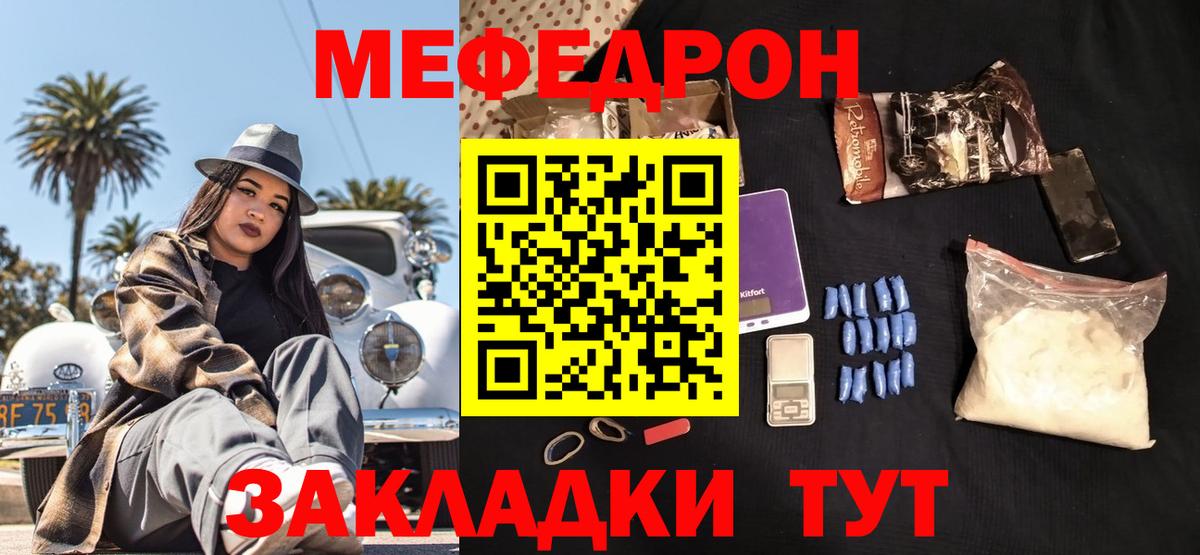 Меф Усолье-Сибирское
