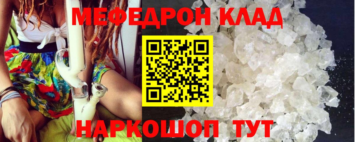 Мефедрон мука  МЯУ-МЯУ  Меф  Вход с VPN  Усолье-Сибирское  МЕФ 4 MMC 