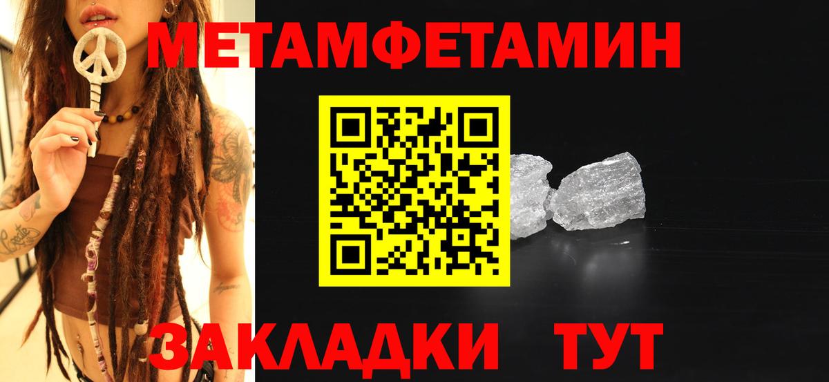 Первитин мет Усолье-Сибирское