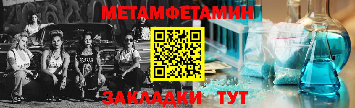 Усолье-Сибирское  Первитин винт  Вход с VPN 