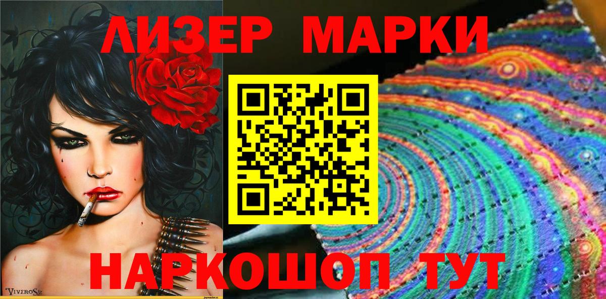 Марки 25I-NBOMe 1,5мг  Наркотические марки  Марки 25I-NBOMe 1,5мг  Усолье-Сибирское  Вход с VPN 