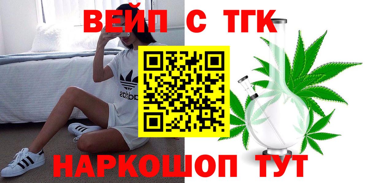 ТГК THC oil Усолье-Сибирское