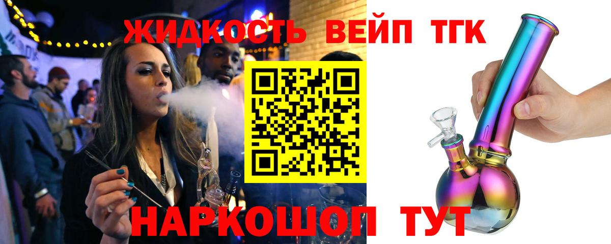 Дистиллят ТГК Wax  Вход с VPN  ТГК вейп с тгк  Усолье-Сибирское 